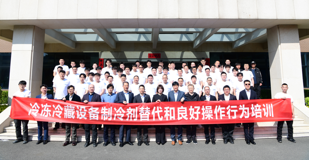 雪人动态 | 迈步自然工质，践行&ldquo;双碳&rdquo;使命！制冷剂替代和良好行为操作培训成功举办