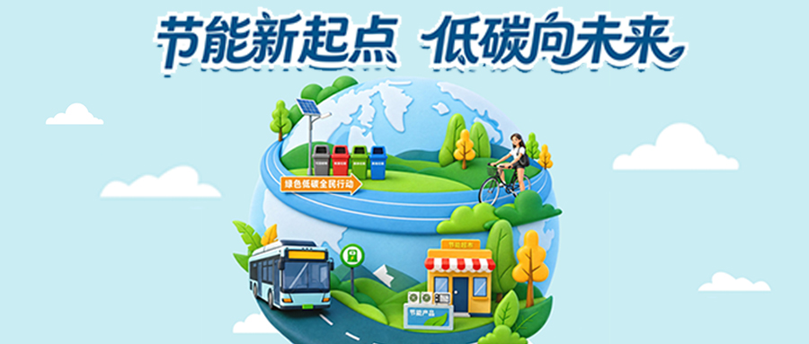 节能宣传周｜一堂&ldquo;节能大讲堂&rdquo;，见证雪人热泵降碳硬实力