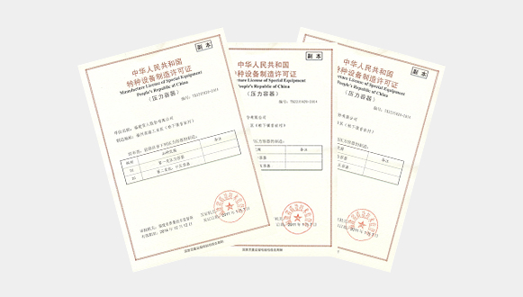 Special Equipment Manufacturing Certification